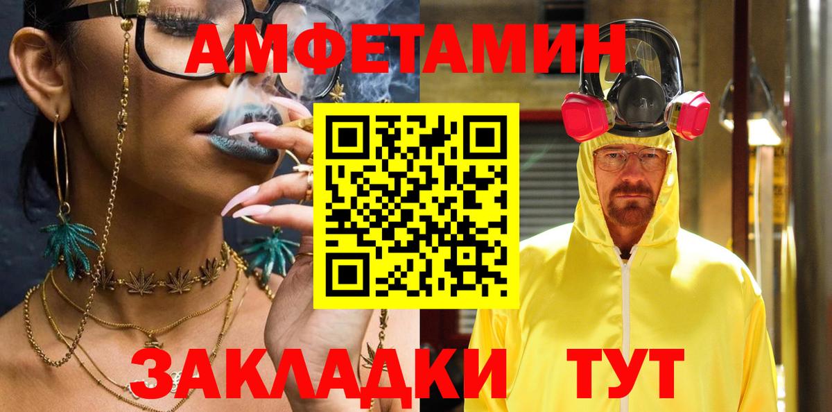 Amphetamine VHQ Кызыл