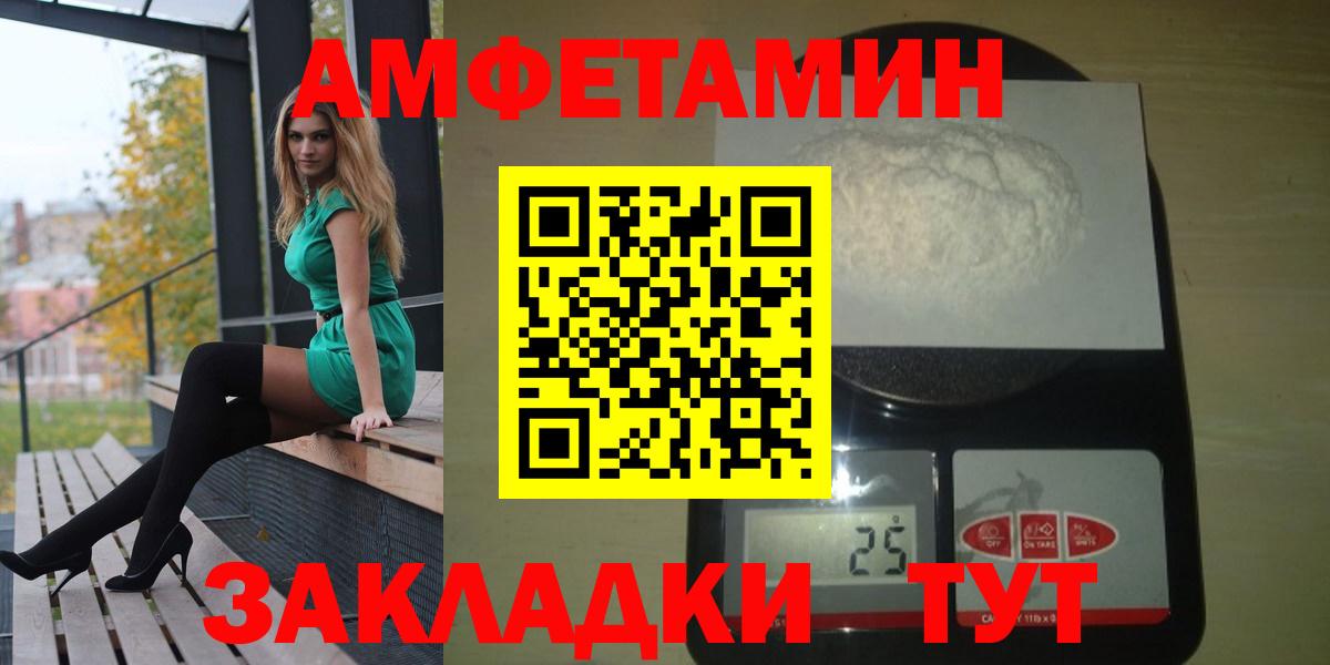 Амфетамин  Амфетамин Premium  Вход с VPN  дарк нет состав  Кызыл 
