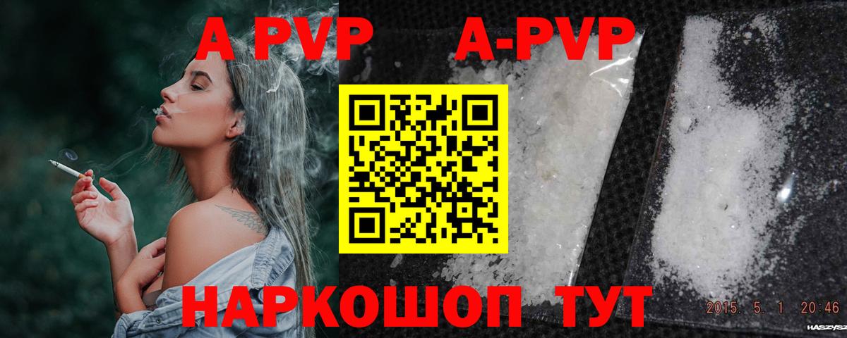 Alpha-PVP Crystall Кызыл