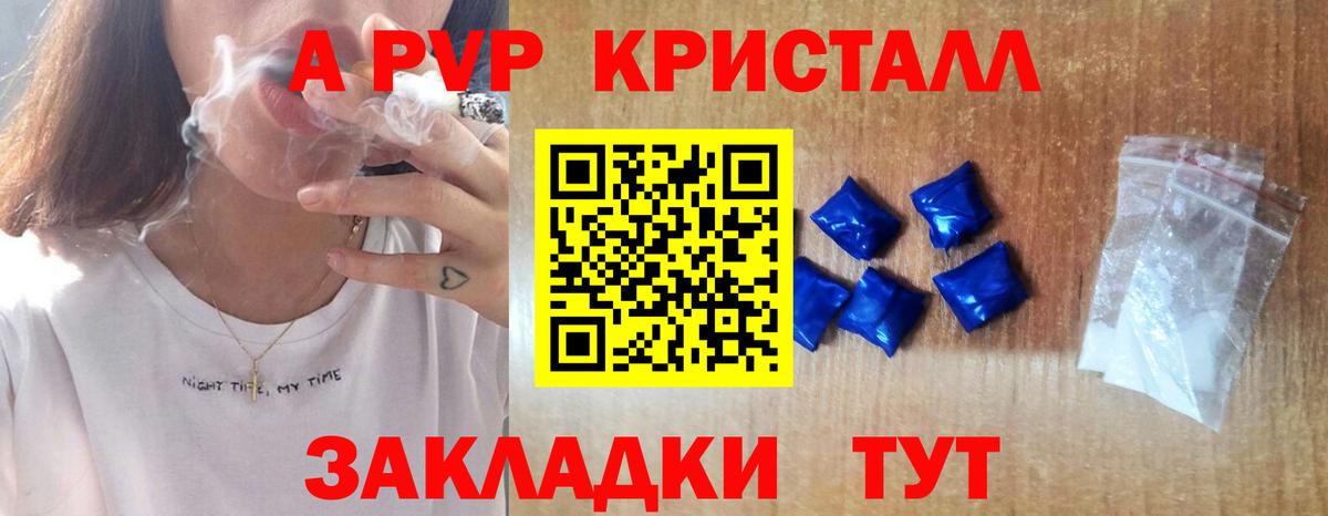 Кызыл  А ПВП  Вход с VPN  A-PVP СК  Альфа ПВП Соль 