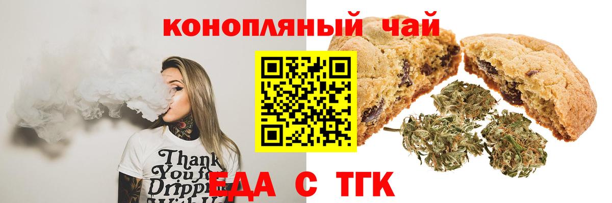 Печенье с ТГК марихуана Кызыл