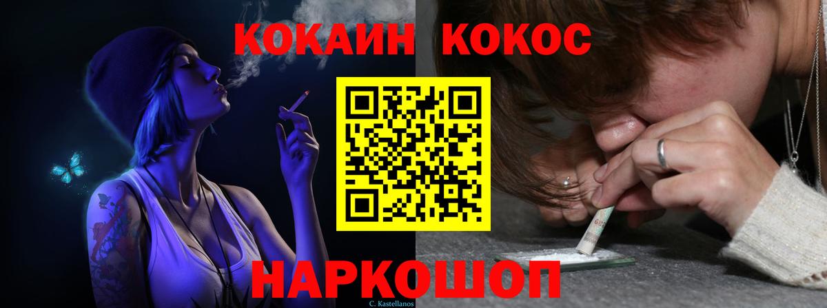 Кокаин Эквадор  Cocaine Перу  Вход с VPN  Кызыл 