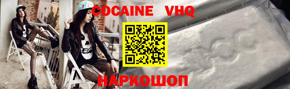 Кокаин FishScale Кызыл
