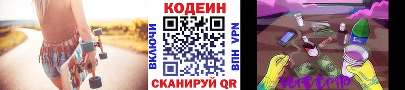 Кодеин Purple Drank  Кызыл 