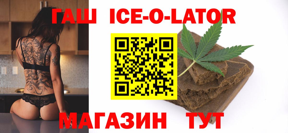 Кызыл  ГАШИШ  Гашиш ice o lator  Вход с VPN  ГАШ гашик 
