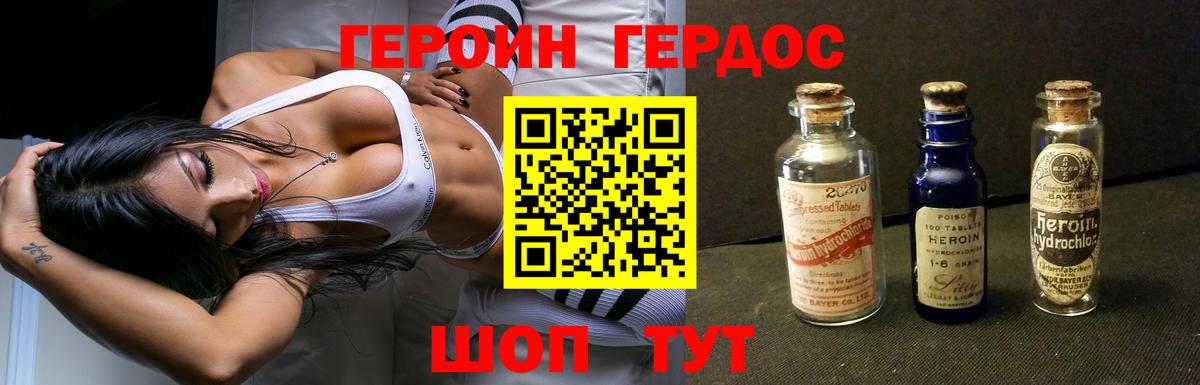 ГЕРОИН хмурый  ГЕРОИН  Кызыл  Вход с VPN 