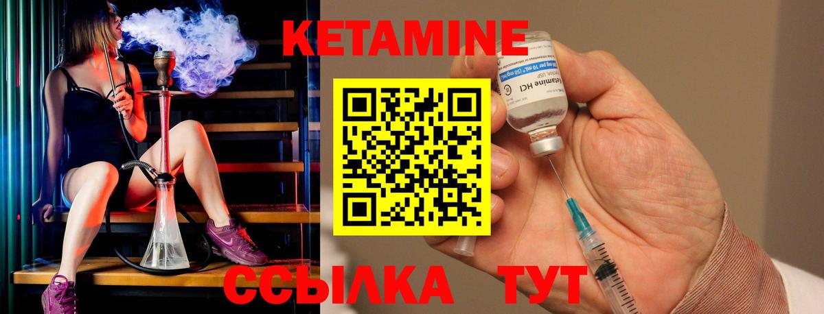 площадка какой сайт  КЕТАМИН VHQ  Вход с VPN  Кызыл 