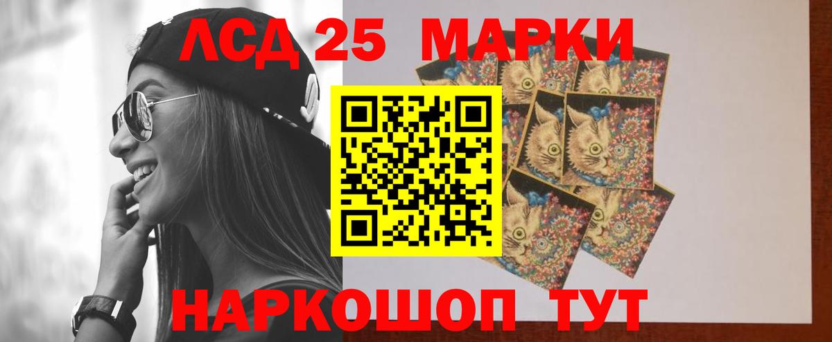 Лсд 25 экстази кислота  Вход с VPN  Кызыл 