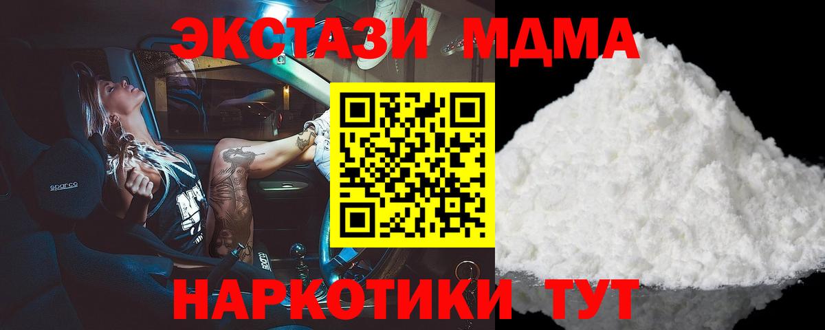 МДМА  Вход с VPN  Кызыл  МДМА crystal 