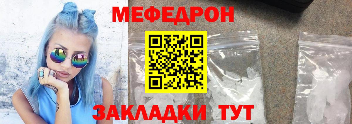 МЕФ mephedrone  Вход с VPN  Меф VHQ  МЯУ-МЯУ  Кызыл 