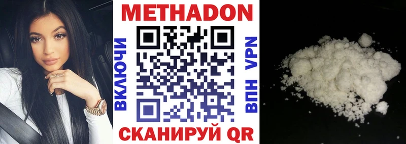 МЕТАДОН мёд  Кызыл 