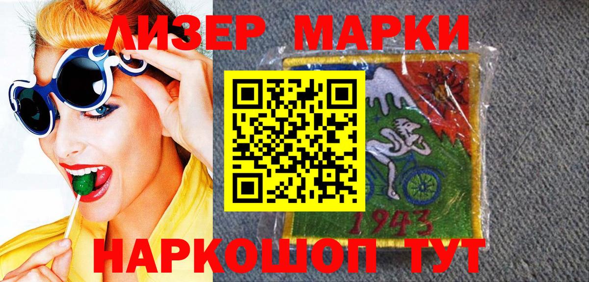 Кызыл  Наркотические марки 1,5мг  Марки NBOMe  Вход с VPN 