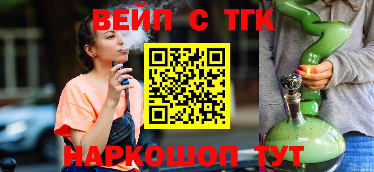 Дистиллят ТГК THC oil Кызыл