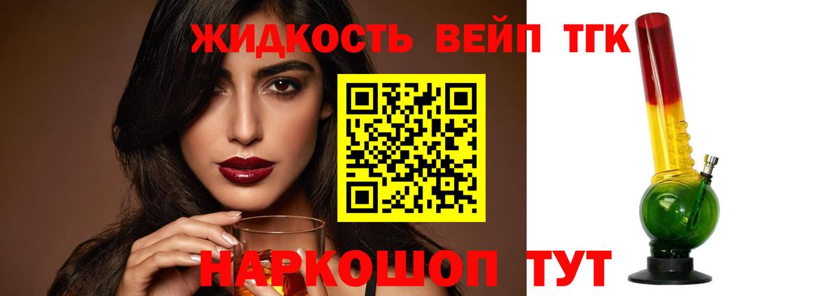 Дистиллят ТГК Wax  Вход с VPN  Кызыл 
