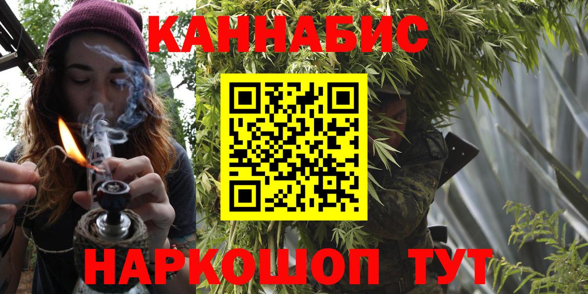Бошки Шишки сатива  Вход с VPN  Кызыл  Марихуана марихуана  Канабис MAZAR 